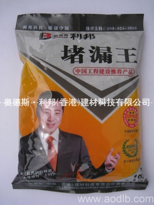 供应堵漏王直销加盟代理
